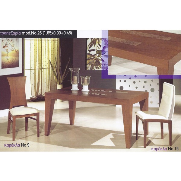 Τραπεζαρία 1626