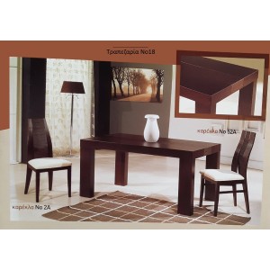 Τραπεζαρία 1628