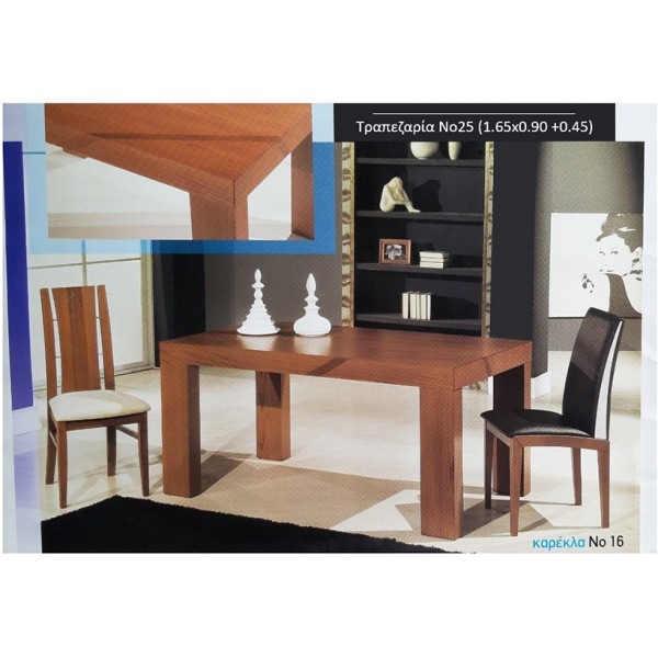 Τραπεζαρία 1634